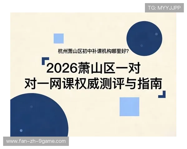 2026年足球基层俱乐部品牌活动案例库第二辑上线，足球俱乐部的运营模式分析